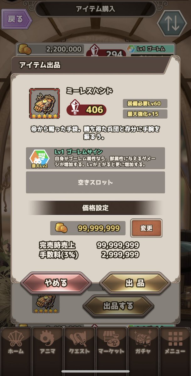 ミーレスハンドはなんか高い気がしたので値下げしました笑
相場わかりません！
#ななれん