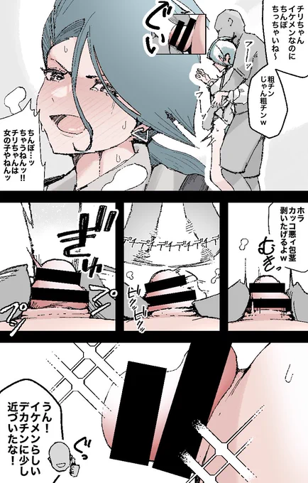 チリちゃんのクリちゃん 