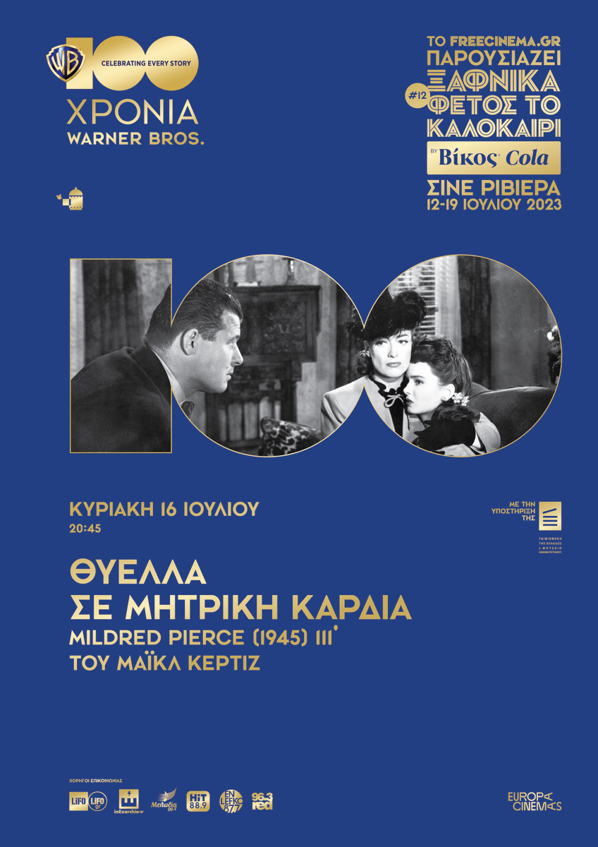 freecinemagr's tweet photo. ΑΠΟΨΕ!
ΞΑΦΝΙΚΑ ΦΕΤΟΣ ΤΟ ΚΑΛΟΚΑΙΡΙ #12 by Βίκος Cola - Vikos Cola: 100 ΧΡΟΝΙΑ WARNER BROS. Στο σινέ Ριβιέρα (Βαλτετσίου 46, Εξάρχεια).
ΘΥΕΛΛΑ ΣΕ ΜΗΤΡΙΚΗ ΚΑΡΔΙΑ / MILDRED PIERCE (1945) 111′ (20:45)
του Μάικλ Κερτίζ
https://t.co/YyAFPVdkXa #sts12 #suddenly12 #freecinema #WB100 https://t.co/KeWHPe49WG