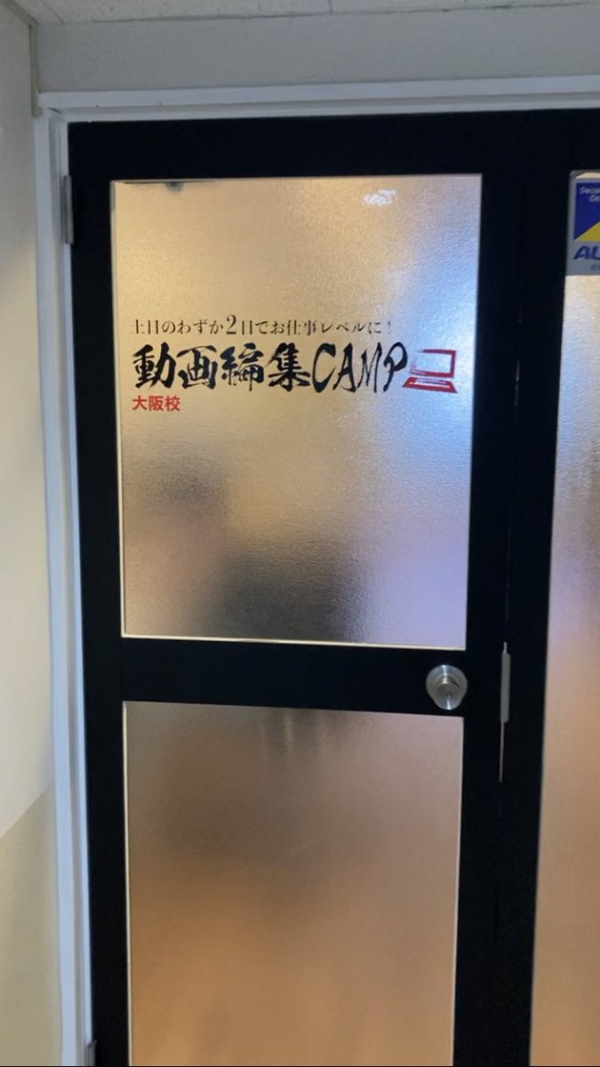 duff_so's tweet photo. 動画編集キャンプめっちゃ内容濃かった！
もっと早くに行けば良かった！
#動画編集CAMP https://t.co/ezEuZ5bMkt