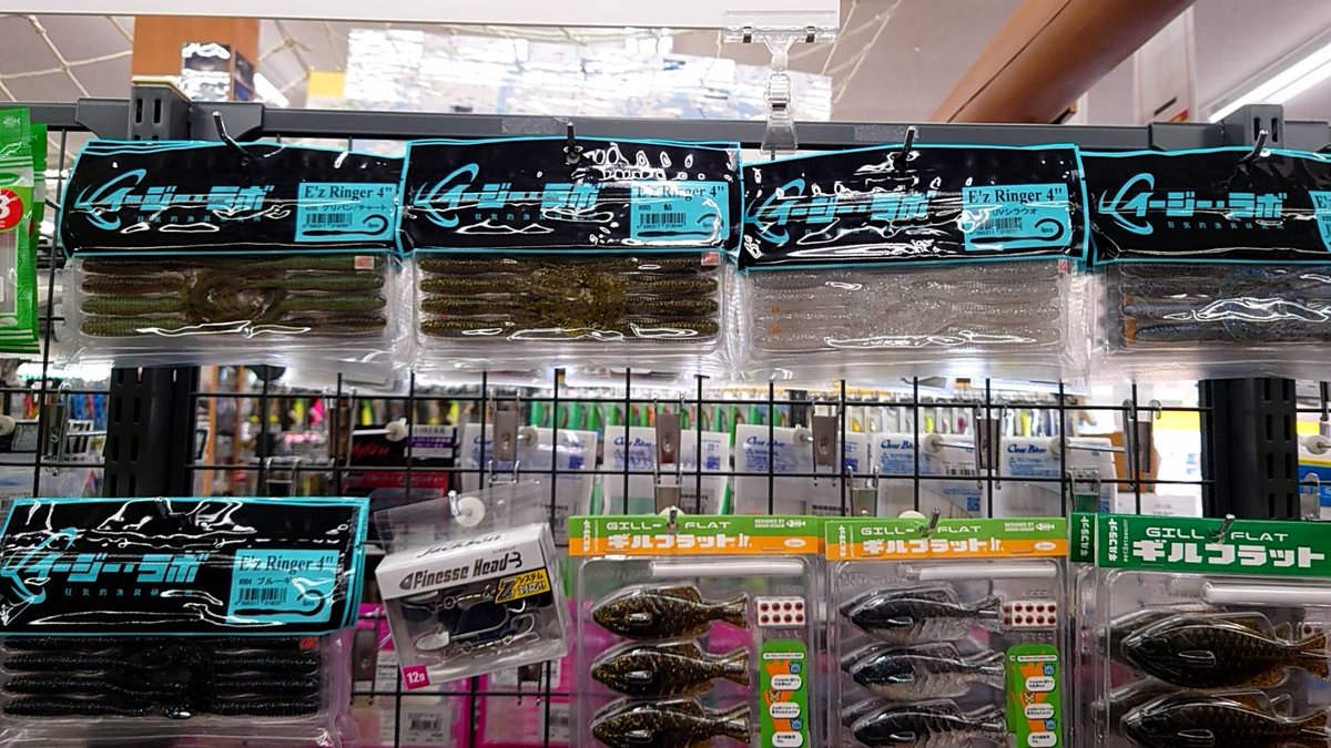 Hiro_8974's tweet photo. タックルベリー木更津16号店様に、E’zRenger4インチ、ジャクソン FinesseHead12gが入荷しました!
ブラックバスは勿論のこと、シーバスやロックフィッシュなども釣果がたくさんでています!
店頭で見かけたら是非、手に取って見ていただけたらと思います。
#ezlab
#EzRenger https://t.co/LjBPISi5tm