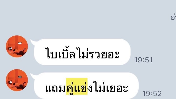 ˗ˏˋ แม่ตัดไข่หนูทำไม ˎˊ˗ tweet media