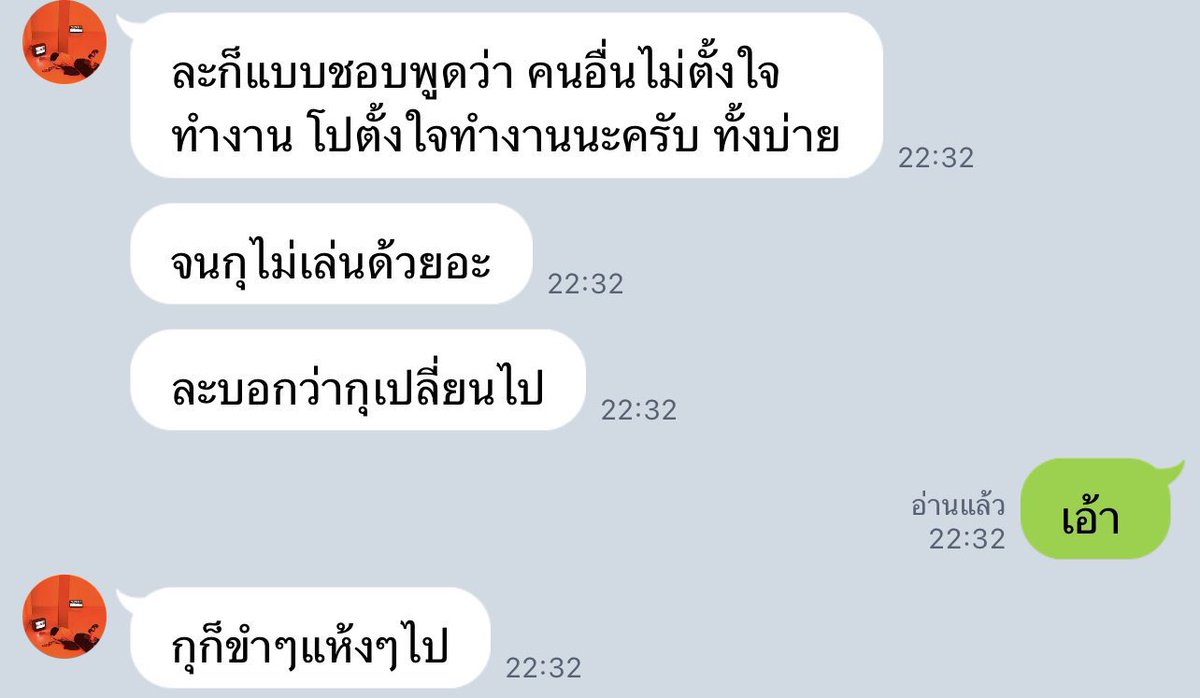 มึงแต่พูดตรง ๆ คนสันดานแบบอิบิวคบไม่ได้จริง ๆ นะ อิจฉาแม้กระทั่งชุดที่ได้ใส่อะ เหี้ยไรวะ อิจฉาไม่พอนินทาเพื่อนร่วมงานลับหลังแถมเหยียดด้วย คือเป็นคนที่ยินดีกับความสำเร็จของคนอื่นไม่เป็นอะ ทัศนคติก็แย่ ใครมีเพื่อนแบบนี้เลิกคบเหอะ toxic สัส ๆ