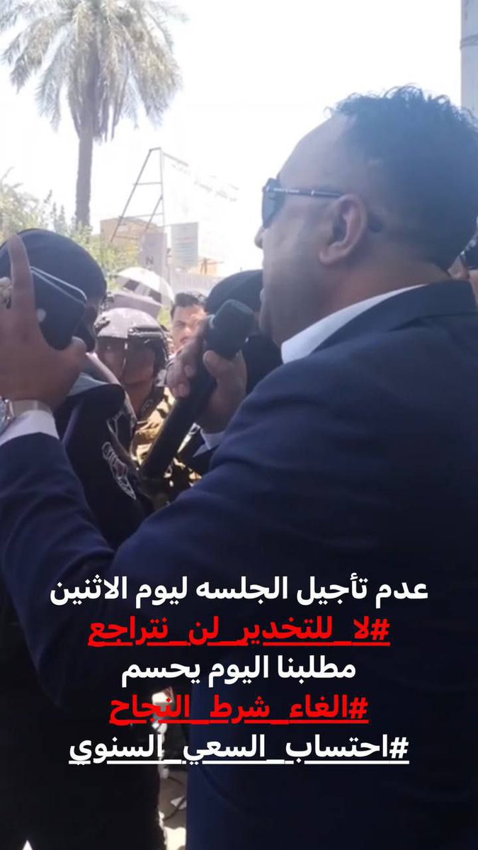 RosaAlroubaie's tweet photo. #لا_للتخدير_لن_نتراجع

#الغاء_شرط_النجاح
يااااارببب انصفناا!!! https://t.co/NaUOdp7mak
