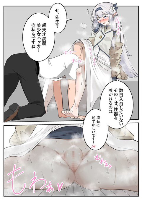 三連休はフォロワー増えるらしいっすよ
(えっち版) 