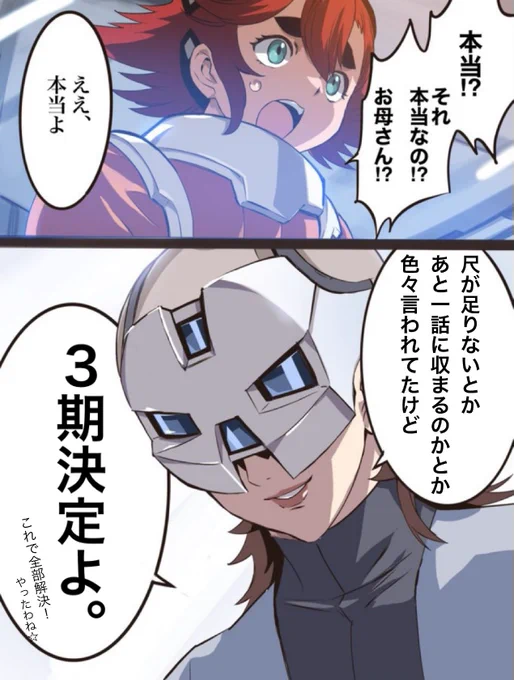 3期も無いよ!!!
