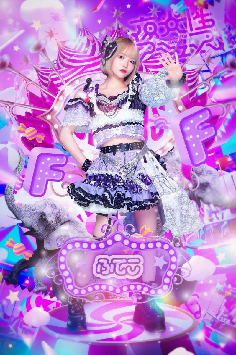 夜光性アミューズ　ふてこ　まとめ売り 夜光性アミューズ ふてこ まとめ売り CATEGORY 夜光性アミューズ