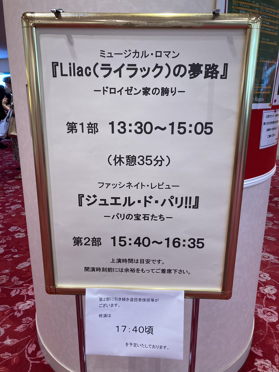 雪組大千秋楽おめでとうございました❄️
親友(友会)のお陰で今日は劇場へ😌
パレード銀橋から本舞台に戻る時、客席に背を向けているタイミングで2回位手で涙を拭ったうきちゃん。
美しき雪組上級生娘役を象徴するおひとり、白峰ゆりさんのその全てが美しくて、尊くて、印象的な瞬間でした。
完走万歳🙌