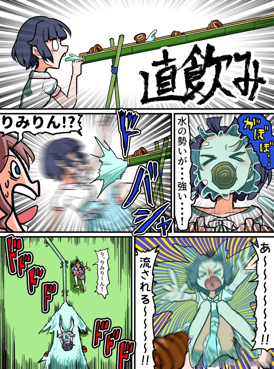 沙綾の夏っぽい漫画