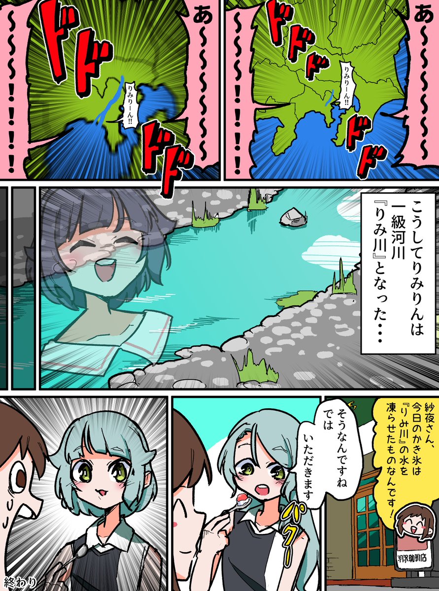 沙綾の夏っぽい漫画