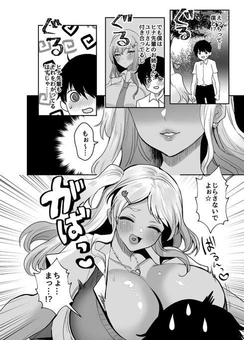 「双子ギャルを僕のチンポで虜にしちゃった話。2」FANZA⇒⇒前シリーズも割引になっているようなのでぜひ～ 