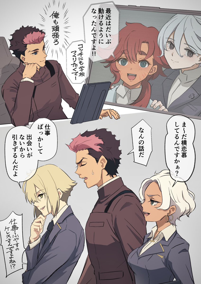 グエルくんの後日談もっと見たい。

スレッタ達の頑張りに元気貰ってたらいいし、
エラン様セセリアは面白がりつつ適度にメンタル支えてくれそう。

#水星の魔女 