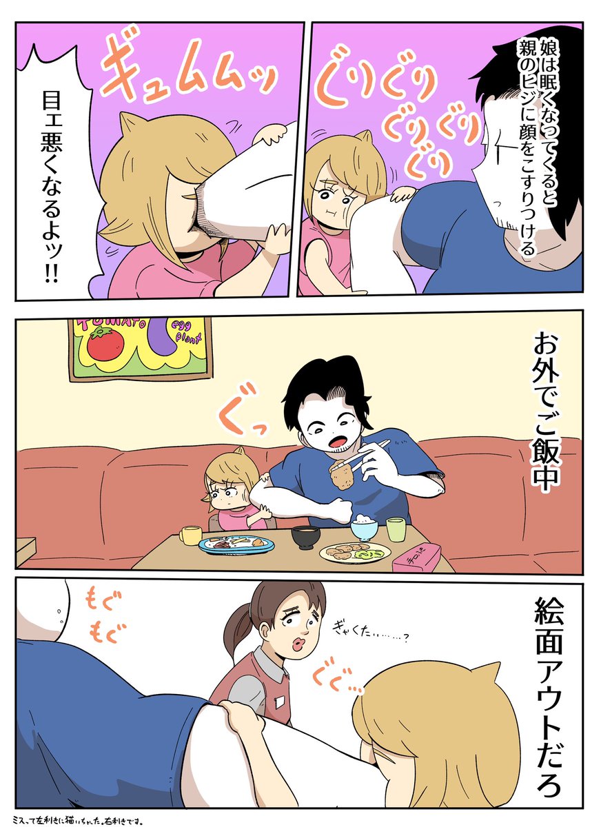 眠くなった時の2歳児のクセ 