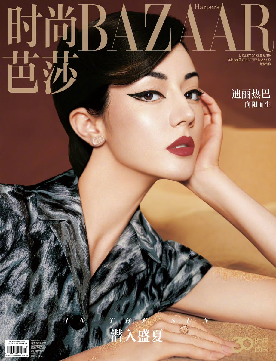 dramapotatoe's tweet photo. #Dilireba takes the cover of Harper’s Bazaar China - August 2023

Full spread - https://t.co/RJMMOyQqbu
https://t.co/zs62HNwe0H https://t.co/c4UryZRCAH