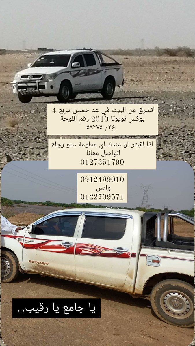 TasneemOmer99's tweet photo. عربية أبوي يا شباب...

ريتويت لو سمحتو https://t.co/AKc2b6EQ2b