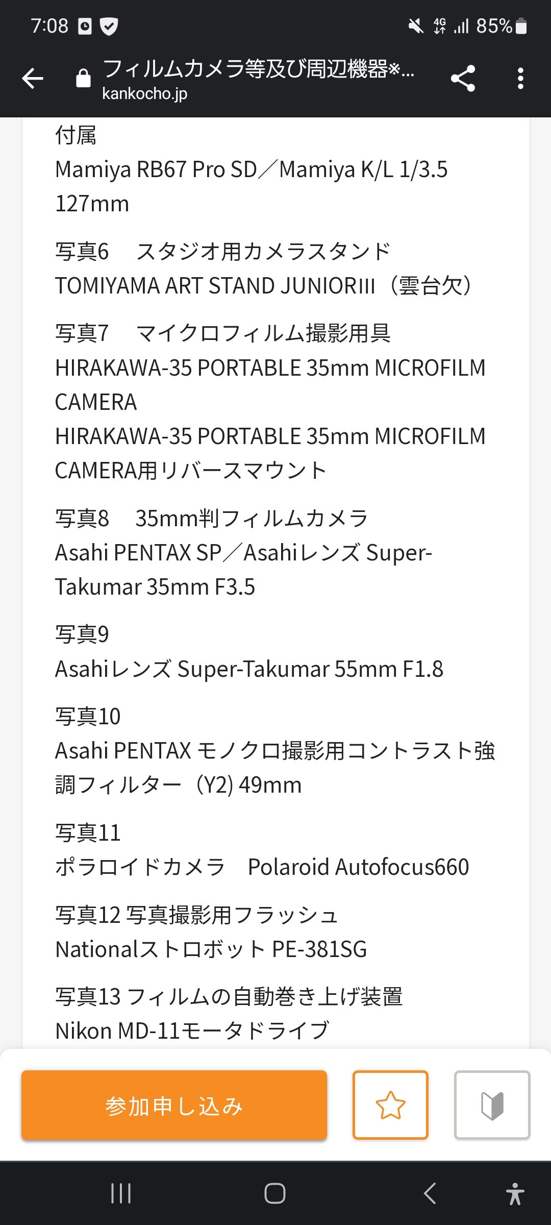 撮影用フィルムセット(バラ売り不可) オンライン売れ筋 - blvckout.london