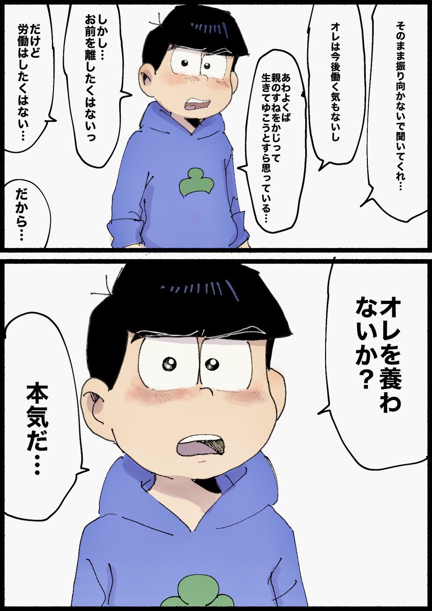 カラ 松怒る, カラ松 珍しくキレる , イラスト松。【ヒロアカ】ホークスの活躍を徹底解説!気になるスパイ活動のゆくえは?2019年6月20日 ...