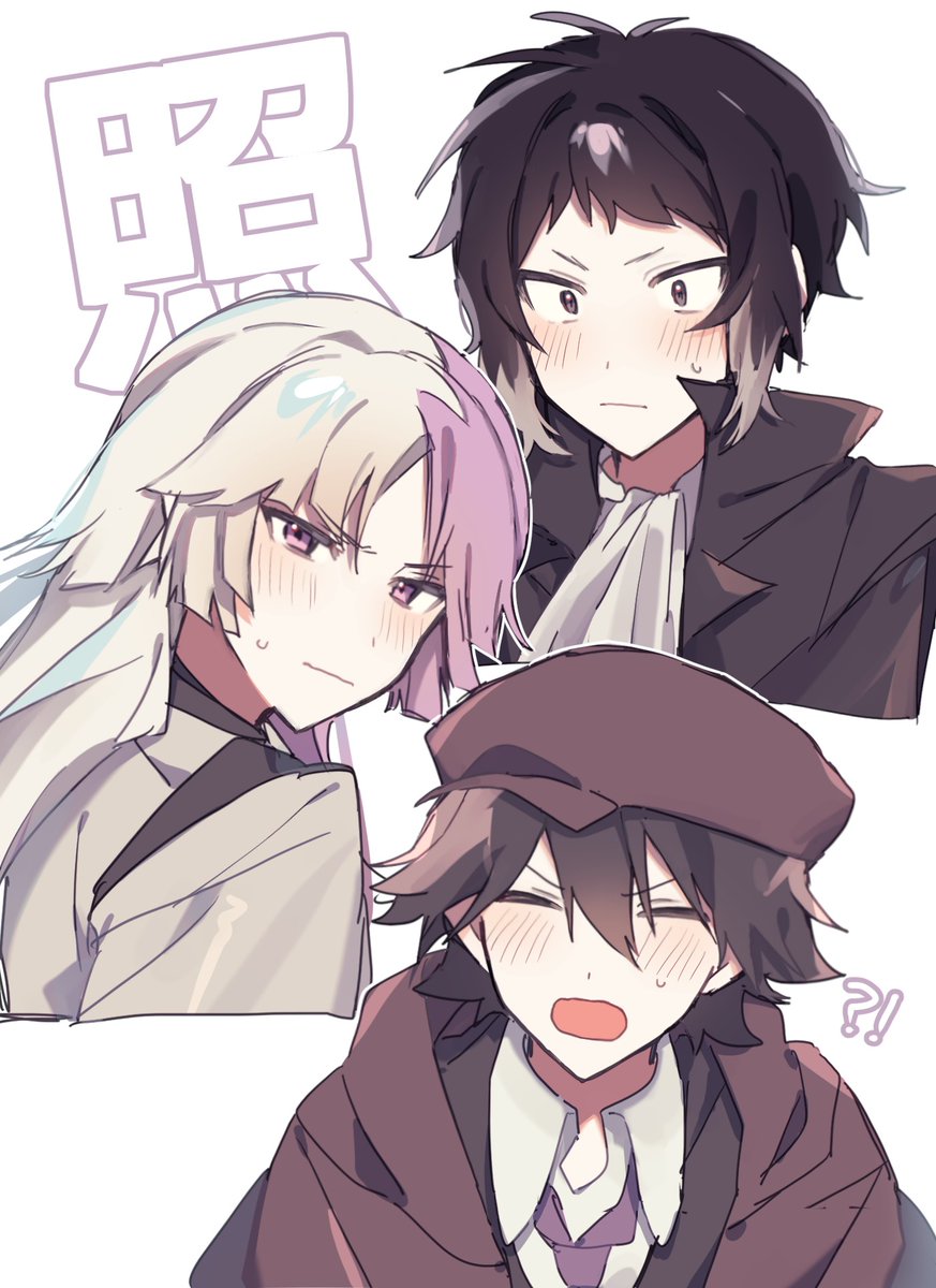 照れろ〜