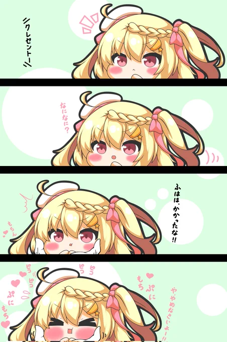 クレセントちゃんはぷにられたい 背伸びしたいお年頃なクレセントちゃんカワカワ  #アズールレーン #クレセント #ぷにぷに