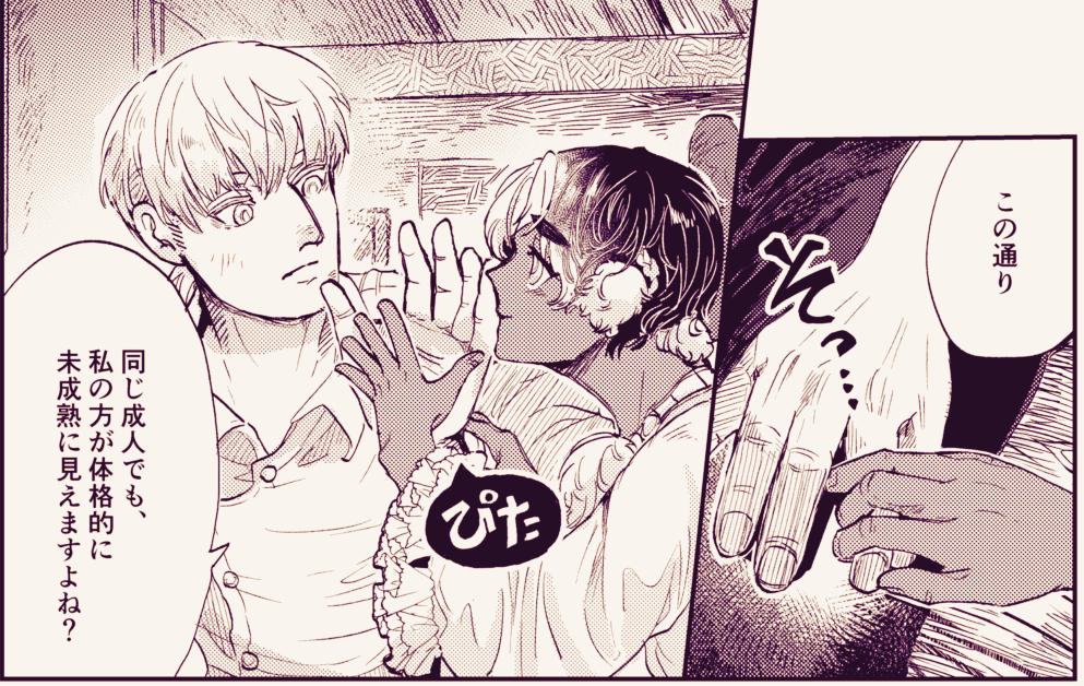 【随時更新】「豆とつばさ」第四話(5p)|NiceTea|pixivFANBOX https://t.co/U4DE57Qfch
4P更新しました。 