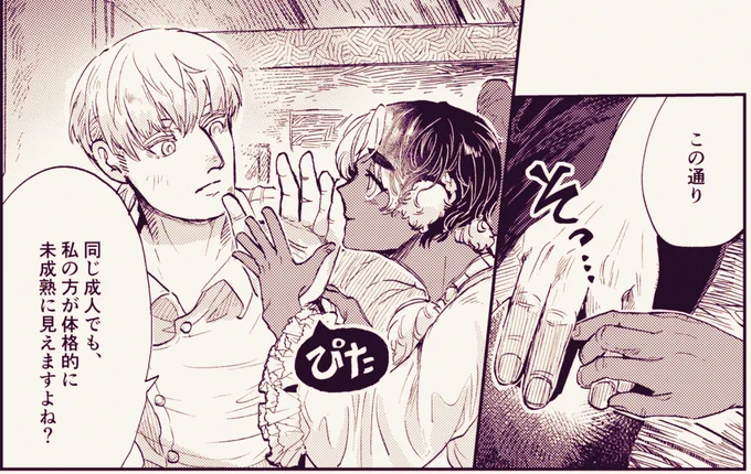 【随時更新】「豆とつばさ」第四話(5p)|NiceTea|pixivFANBOX https://t.co/U4DE57Qfch
4P更新しました。 
