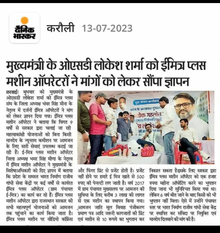 ramsing18227991's tweet photo. @ManiSharrma भारत निर्माण राजीव गांधी सेवा केंद्र ग्राम पंचायत मित्र ऑपरेटर के बारे में भी मैडम आप अपने चैनल पर आवाज उठाइए हम सदा आपके ऋणी रहेंगे हमारा 8 साल से शोषण हो रहा है सरकार अभी तक नहीं सुन रही है बिना मानदेय के कार्य कर रहे हैं परिवार चलाना मुश्किल हो गया है https://t.co/m3UEFMpug9