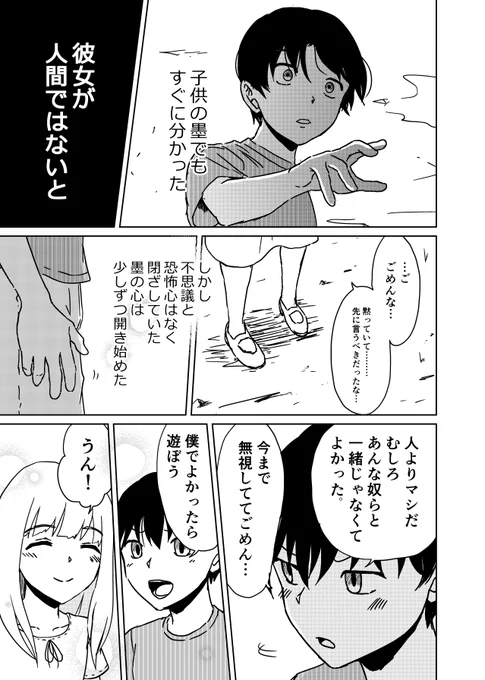 『私も』2/5