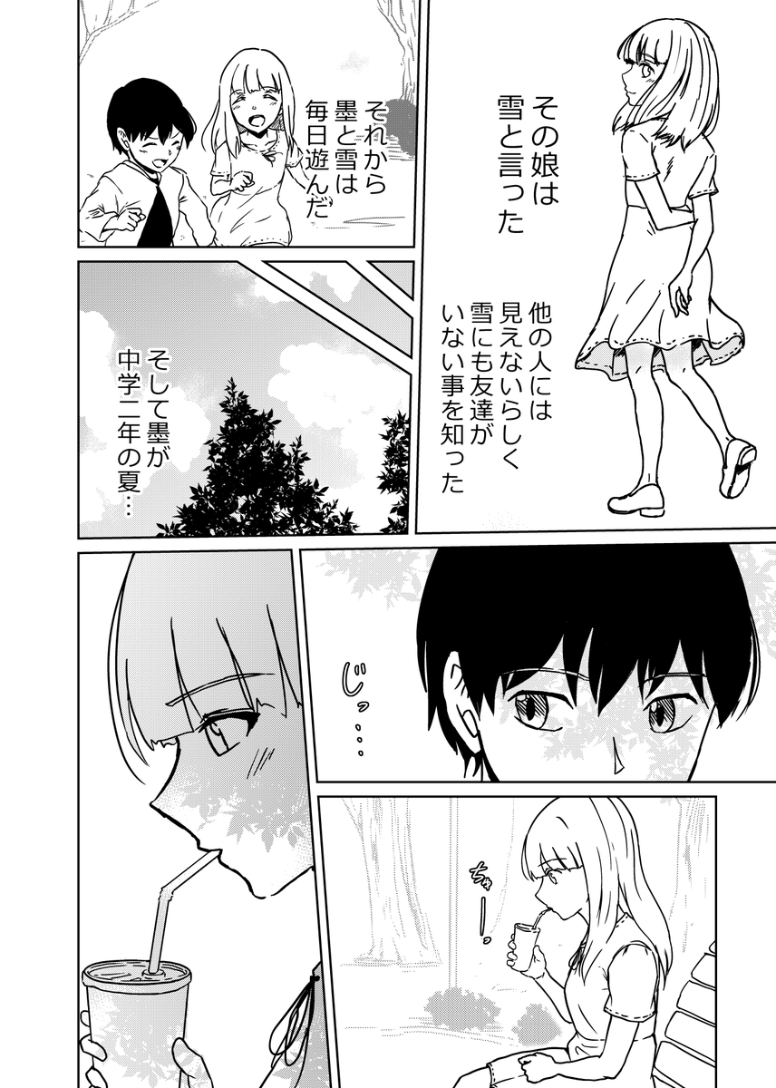 『私も』2/5