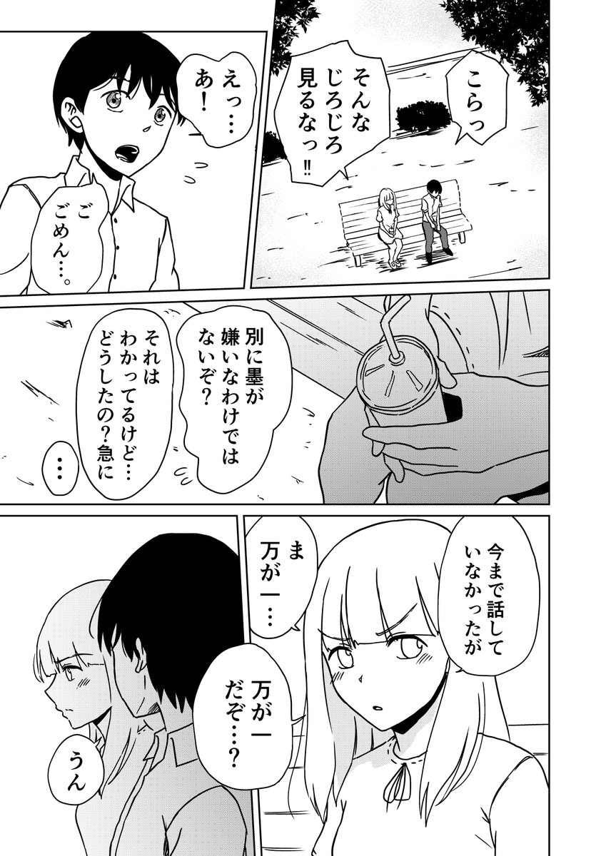 『私も』2/5