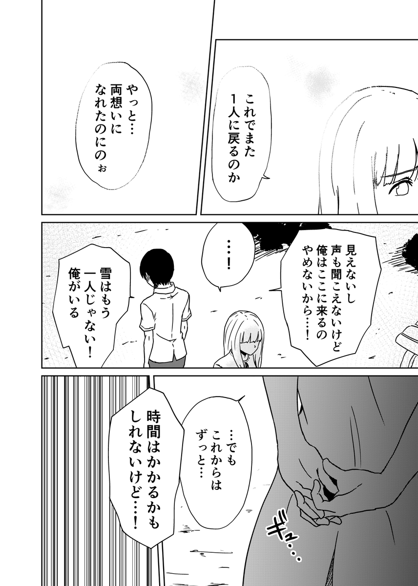 『私も』3/5