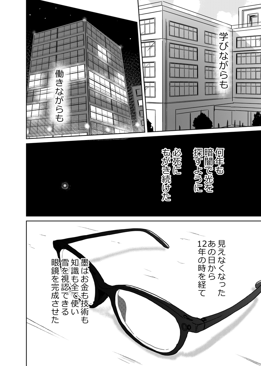 『私も』3/5