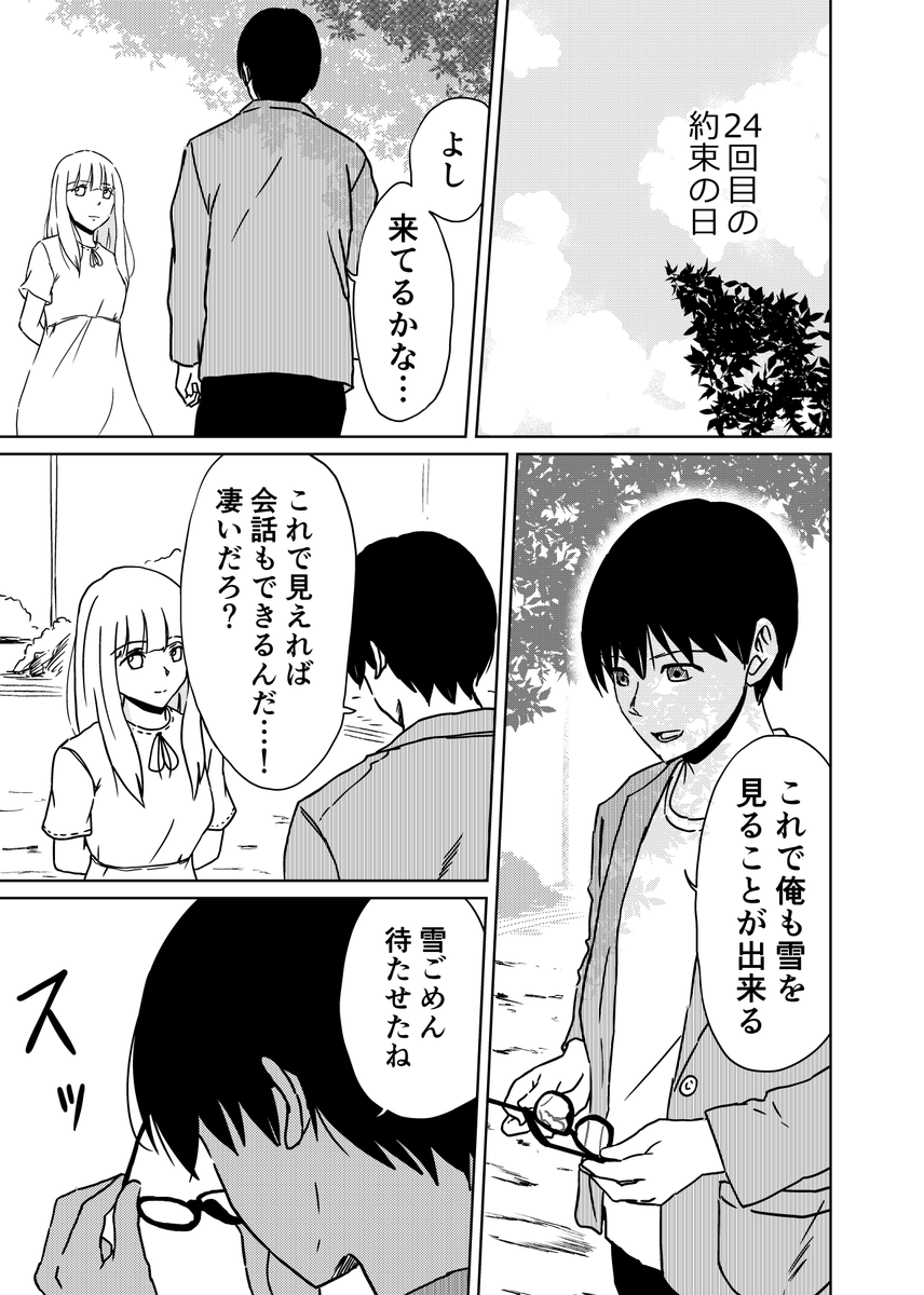 『私も』4/5