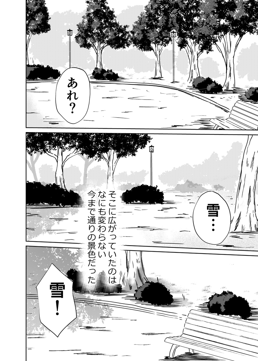 『私も』4/5