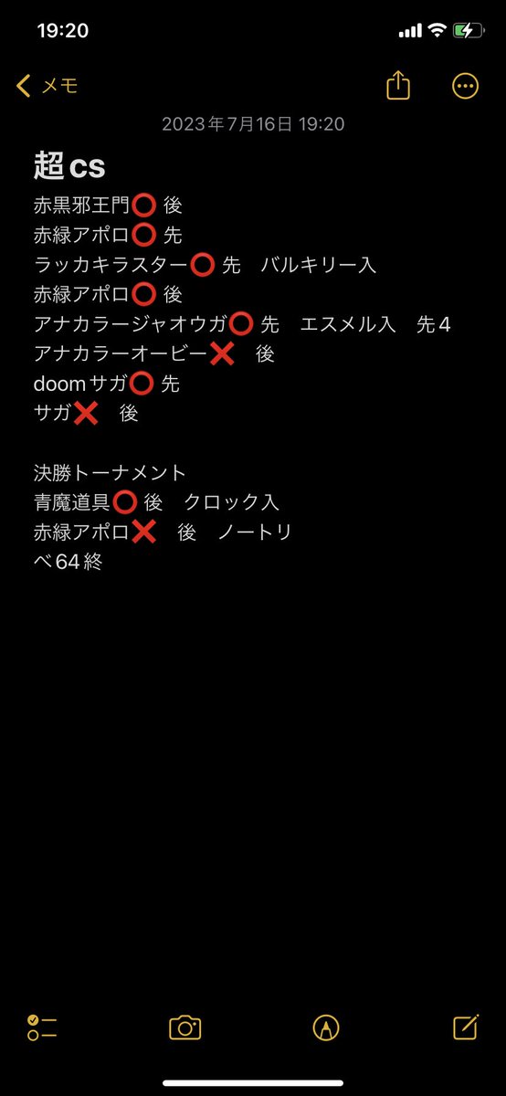 gutty0880's tweet photo. 超cs ベスト64まで行けた青魔道具です
メタ読みがかなり当たったのと予選では有りえん程引きが強かったです
初めて大型大会で予選突破できたのは嬉しかったです
色々な人と話しながらできたので楽しかったです https://t.co/kI0NlMg5TE