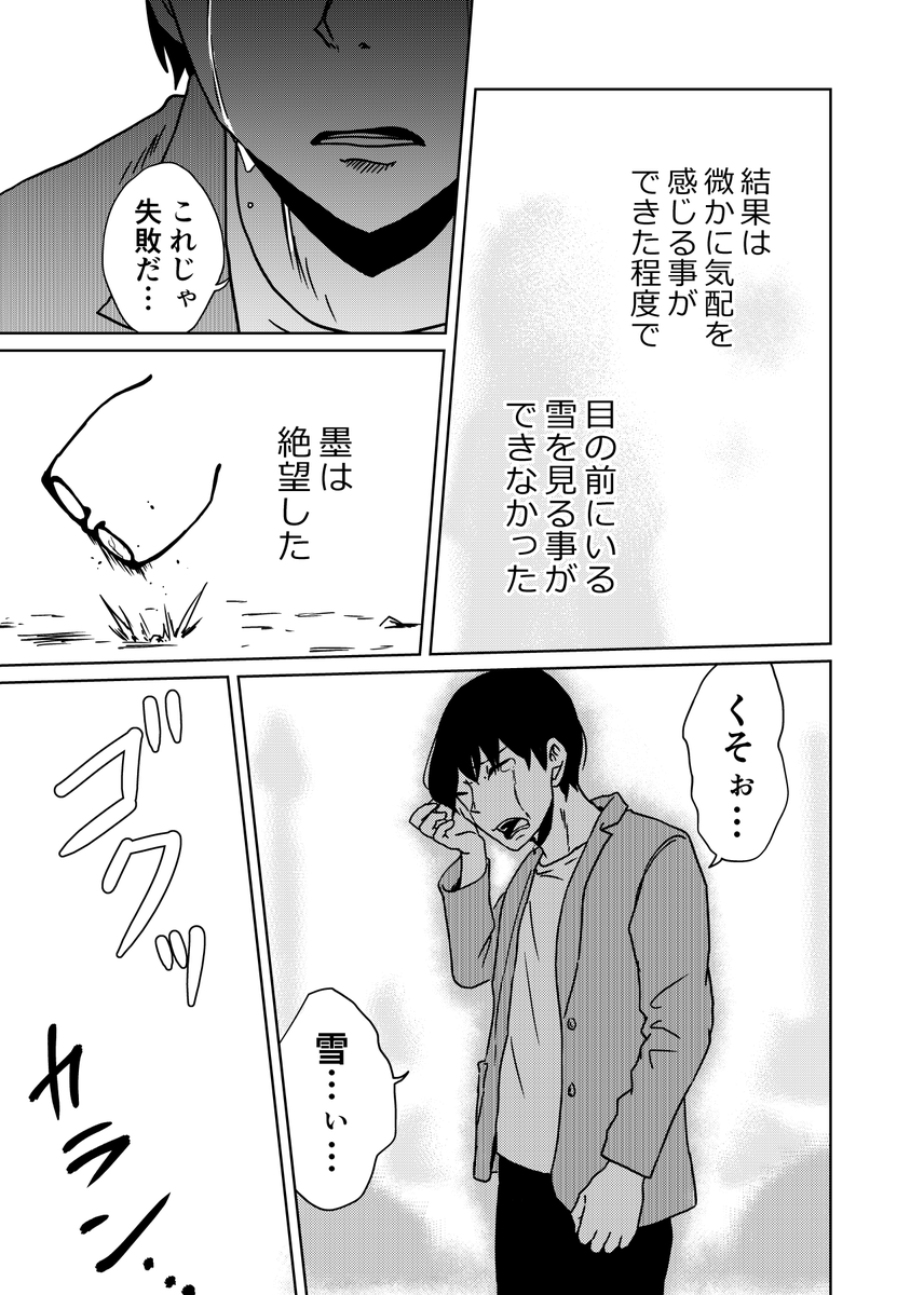 『私も』4/5