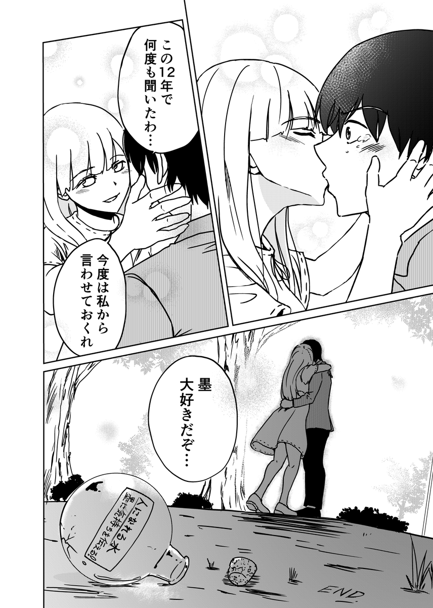 『私も』5/5