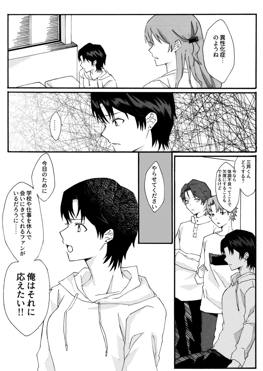 夏コミで頒布される合同誌に寄稿させていただきました!
サークル:NGONGO-MART
8月13日(日) 東地区 "P" ブロック 17bになります。
よろしくお願いいたします～!!
価格は800円とのことです
#男前女体化合同 
