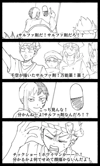 5️⃣知将って人が集まるとすぐこれやりはじめるよな ※ネタバレ(?) 