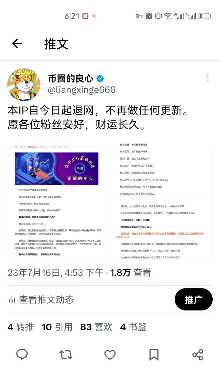 绿洲Web3研究院 tweet media
