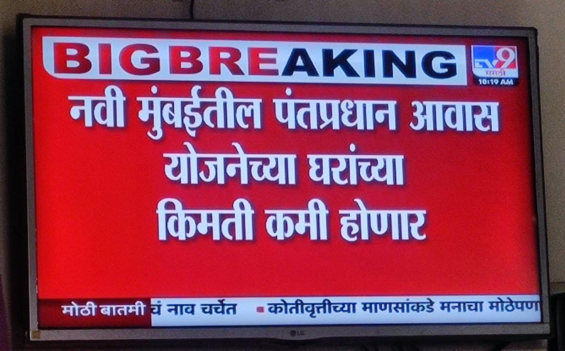 MeGajananKale's tweet photo. ८ हजार मराठी कुटुंबांचे घराचे स्वप्न पूर्ण होणार ... 

सन्मा. राजसाहेबांनी लक्ष घातल्यानंतर उलवे,बामणडोंगरीतील घरांचे दर कमी होणार ... 
नवी मुंबई मनसेच्या 4 महिन्यांच्या लढ्याला अखेर यश येताना दिसतय ... 
राज्य सरकार आणि सिडकोचे धन्यवाद ... 
#RajThackeray ❤️ https://t.co/X7ROGPLF0x