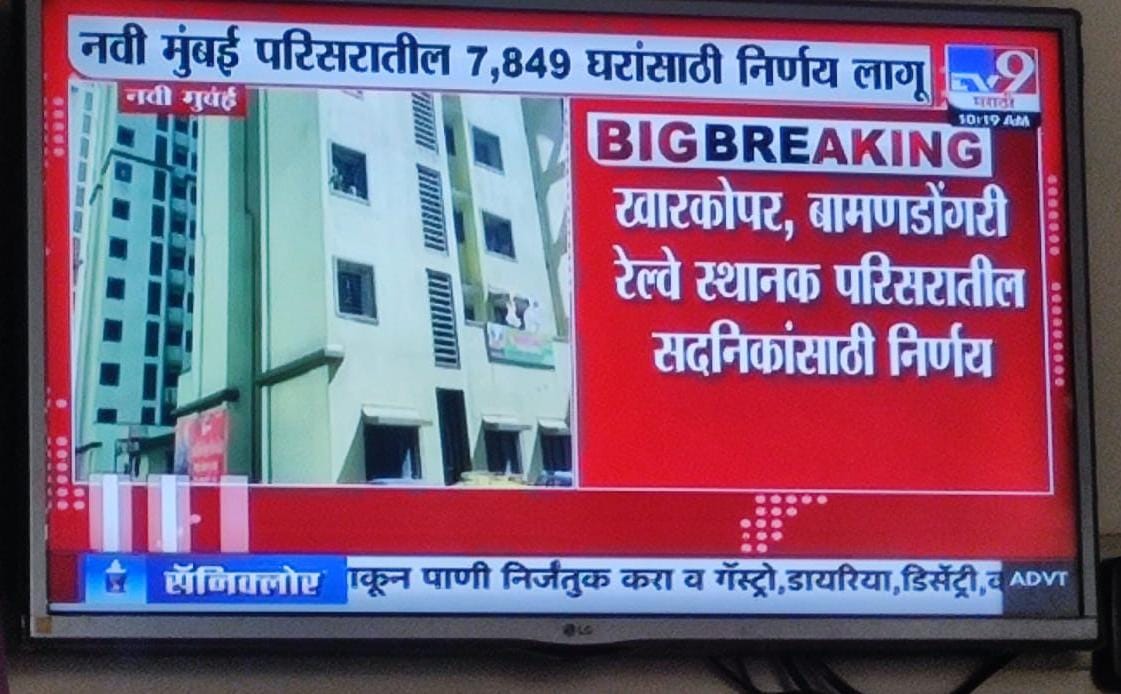 MeGajananKale's tweet photo. ८ हजार मराठी कुटुंबांचे घराचे स्वप्न पूर्ण होणार ... 

सन्मा. राजसाहेबांनी लक्ष घातल्यानंतर उलवे,बामणडोंगरीतील घरांचे दर कमी होणार ... 
नवी मुंबई मनसेच्या 4 महिन्यांच्या लढ्याला अखेर यश येताना दिसतय ... 
राज्य सरकार आणि सिडकोचे धन्यवाद ... 
#RajThackeray ❤️ https://t.co/X7ROGPLF0x