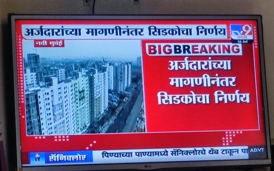 MeGajananKale's tweet photo. ८ हजार मराठी कुटुंबांचे घराचे स्वप्न पूर्ण होणार ... 

सन्मा. राजसाहेबांनी लक्ष घातल्यानंतर उलवे,बामणडोंगरीतील घरांचे दर कमी होणार ... 
नवी मुंबई मनसेच्या 4 महिन्यांच्या लढ्याला अखेर यश येताना दिसतय ... 
राज्य सरकार आणि सिडकोचे धन्यवाद ... 
#RajThackeray ❤️ https://t.co/X7ROGPLF0x