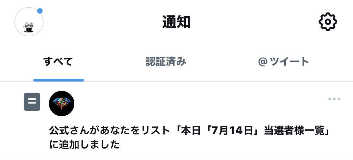 knm_38's tweet photo. 最近Twitterの通知全然来ないけどなんか開いたらこんなんあった
なんこれ https://t.co/WikKUZ9UXW