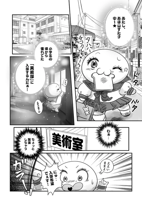 中学生になり「美術部に入るぞ‼️❤️」と思ったら
「あなたは美術部に入っちゃダメ」と言われた話😭 
