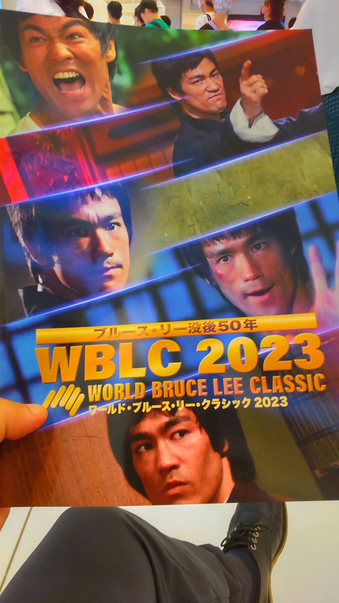 surfsurfcalf's tweet photo. ドラゴン怒りの鉄拳&amp;死亡の塔を見てきました。パンフがカッコ良い！！ブルースリーの映画の裏テーマは「君たちはどう生きるか」だと思います。
＃WBCL ＃ワールド・ブルースリー・クラシック　＃ブルース・リー https://t.co/fXZDwsXsai