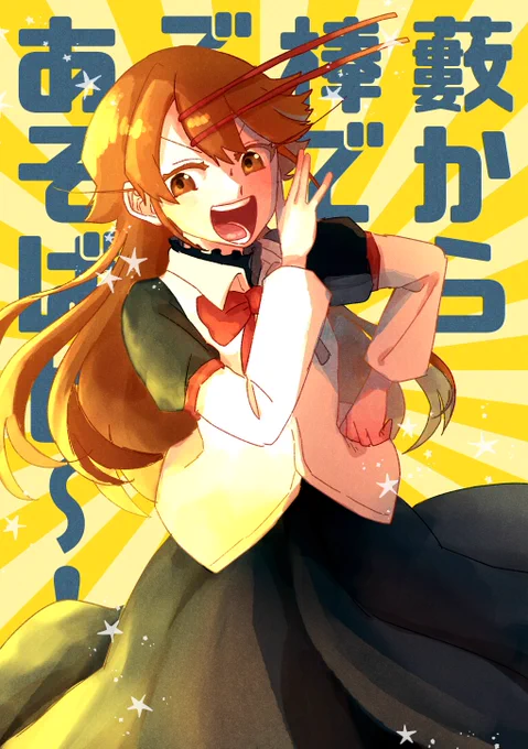 #絵絵絵絵絵  好きお嬢様
