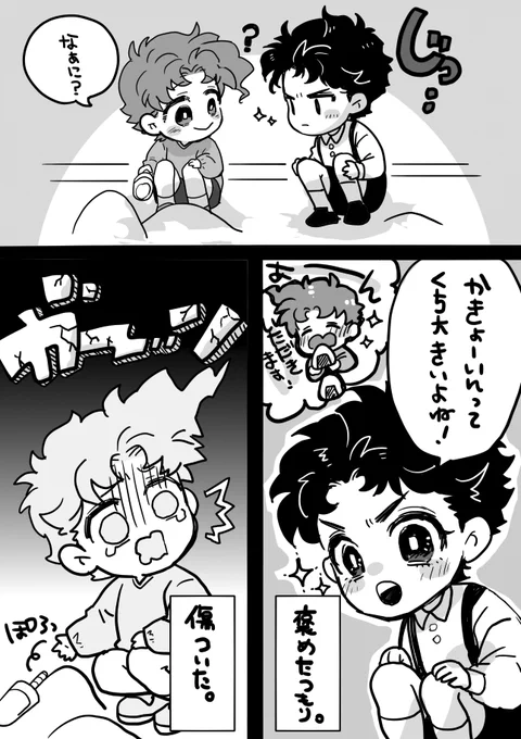 おじいちゃんが好きな子はいっぱい褒めろって言うから。※ショタ承花