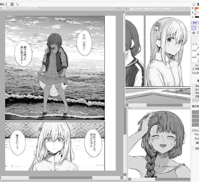 間に合わな過ぎる