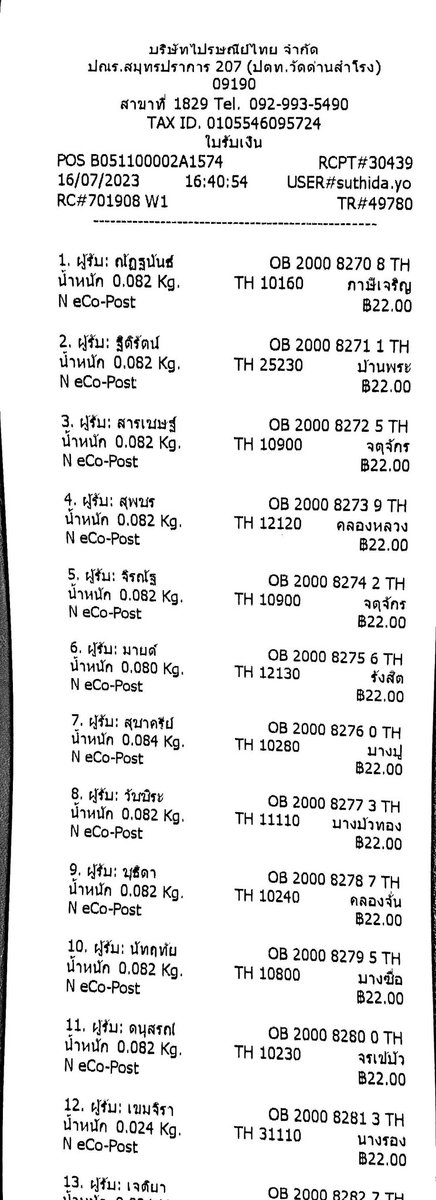 pretzelleprojxt's tweet photo. [GIVEAWAY TRACKING NUMBER]

แอดมินทำการจัดส่งGiveaway ให้ทั้งหมด23บ้านเรียบร้อยแล้วนะคะ ส่งเป็นปณ.ไทยค่ะ ขออภัยในความล่าช้าด้วยจริงๆนะคะ ติดปัญหาด้านการผลิตพัดใสและแอดมินอยู่ในช่วงโค้งสุดท้ายของมหาลัยเลยค่อนข้างยุ่งมากๆเลยค่ะ🙇🏻‍♀️ https://t.co/6jf4TN0faA