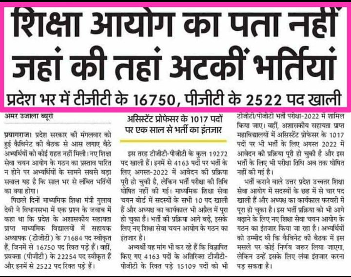 Ravindr7Chauhan's tweet photo. #UP_WANT_शिक्षा_आयोग
#UP_WANT_शिक्षा_आयोग
#UP_WANT_शिक्षा_आयोग https://t.co/lRVHyyz47V